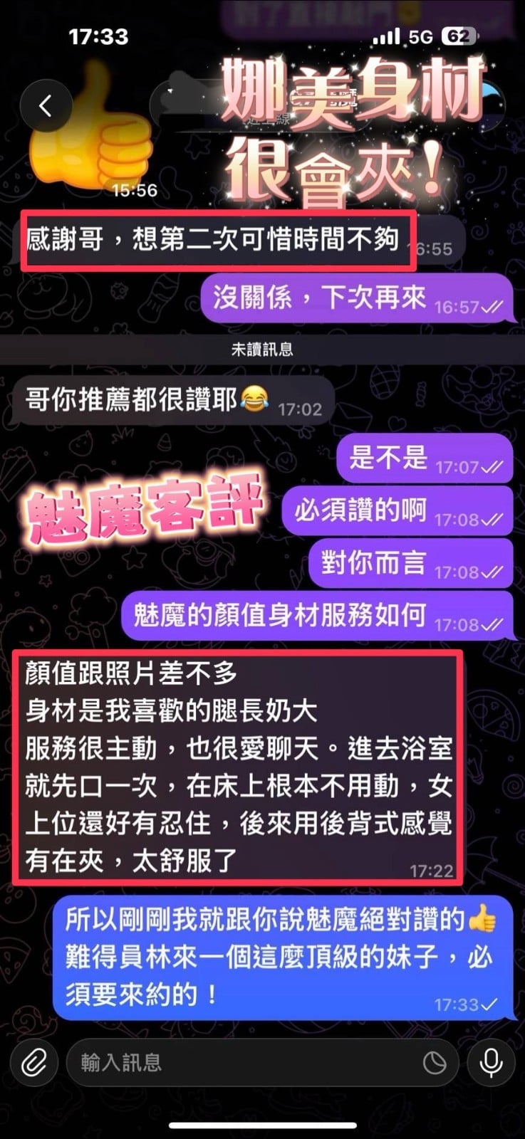 魅魔 (374455) - 圖片 4 - 馬來妹 彰化 - 飲冰室茶集