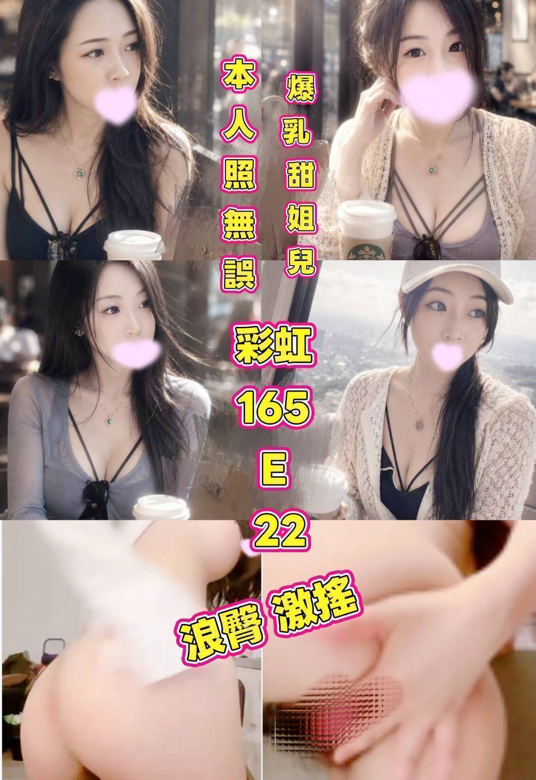 彩虹 (2ECFJXJY78) - 圖片 1 - 台妹 新北 - 網頁班表每日更新