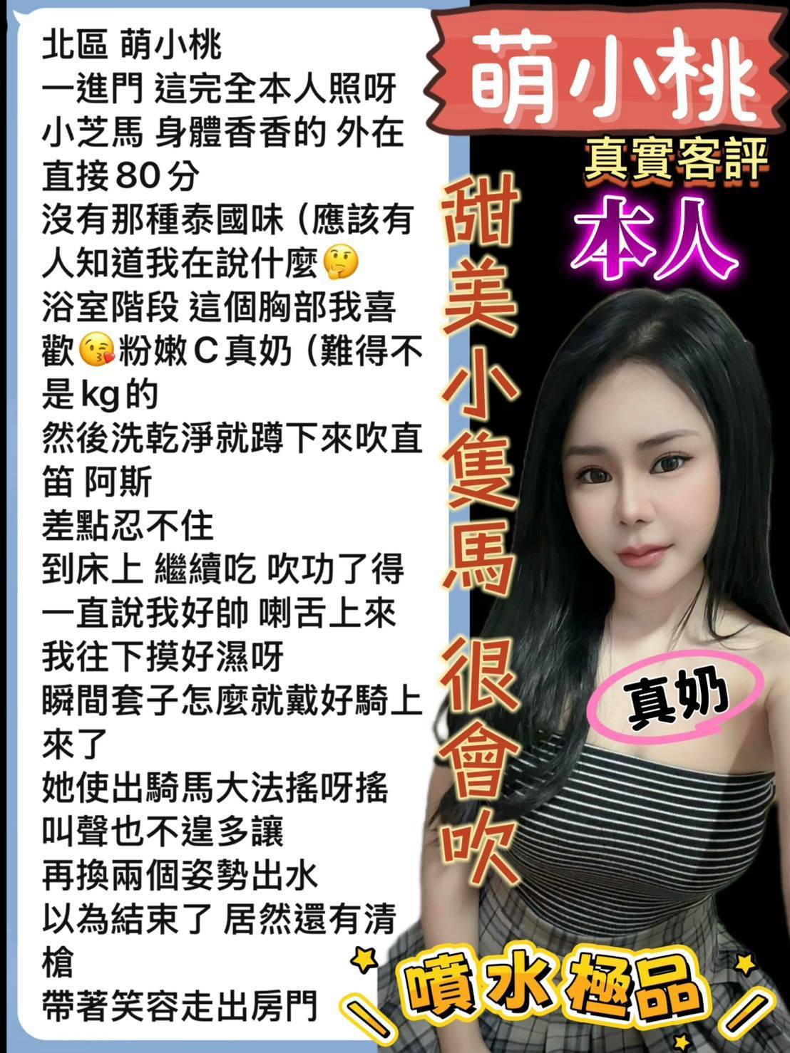 萌小桃 (391259) - 圖片 4 - 馬來妹 台南 - 進口小幫手♡