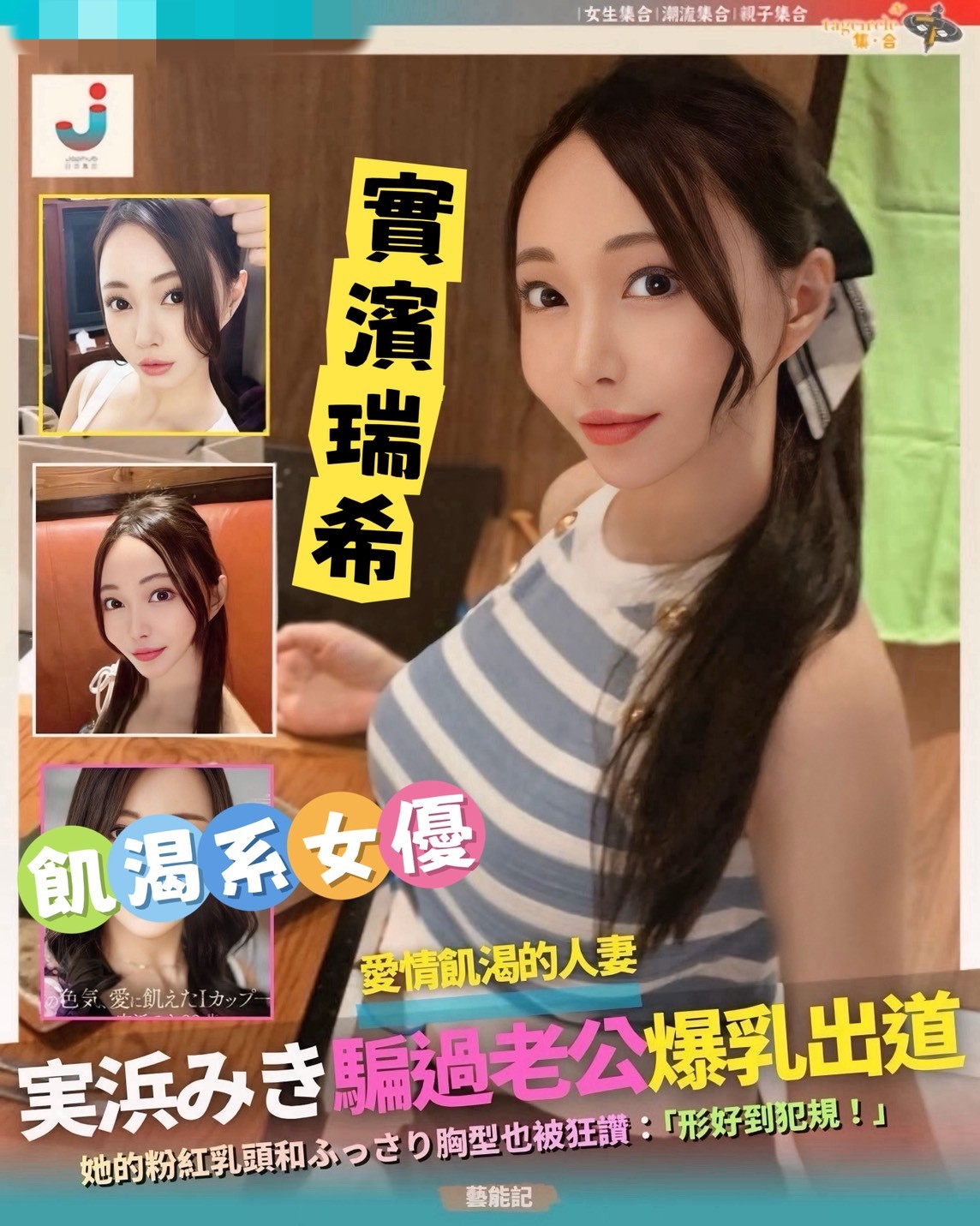 實濱瑞希 (367336) - 圖片 8 - 日本妹 台北 - 展示用 定點茶/外約/外送茶