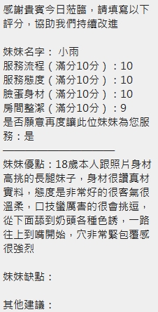 小雨 (SP4DQ65ZV3) - 圖片 12 - 泰妹 新竹 - admin
