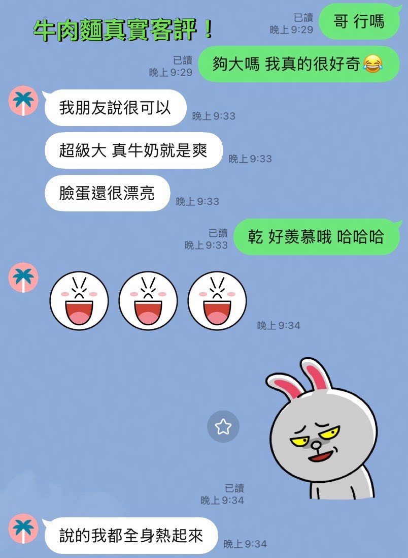凌晨四點牛肉麵 (TE27CJZKDR) - 圖片 4 - 馬來妹 彰化 - 喝好茶 定點/外約 新會員按客服按鈕加入 有優惠活動