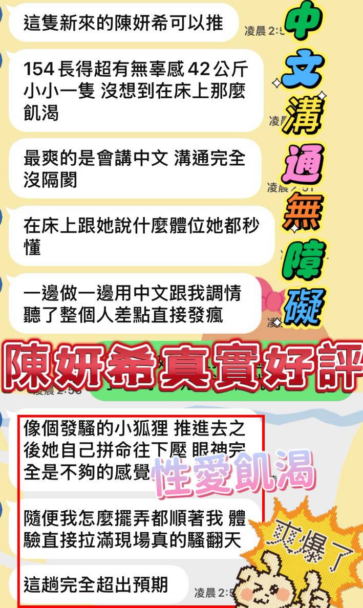陳妍希 (M48KNHCHM2) - 圖片 4 - 馬來妹 高雄 - ❣️艾比❣️全省定點茶外送茶