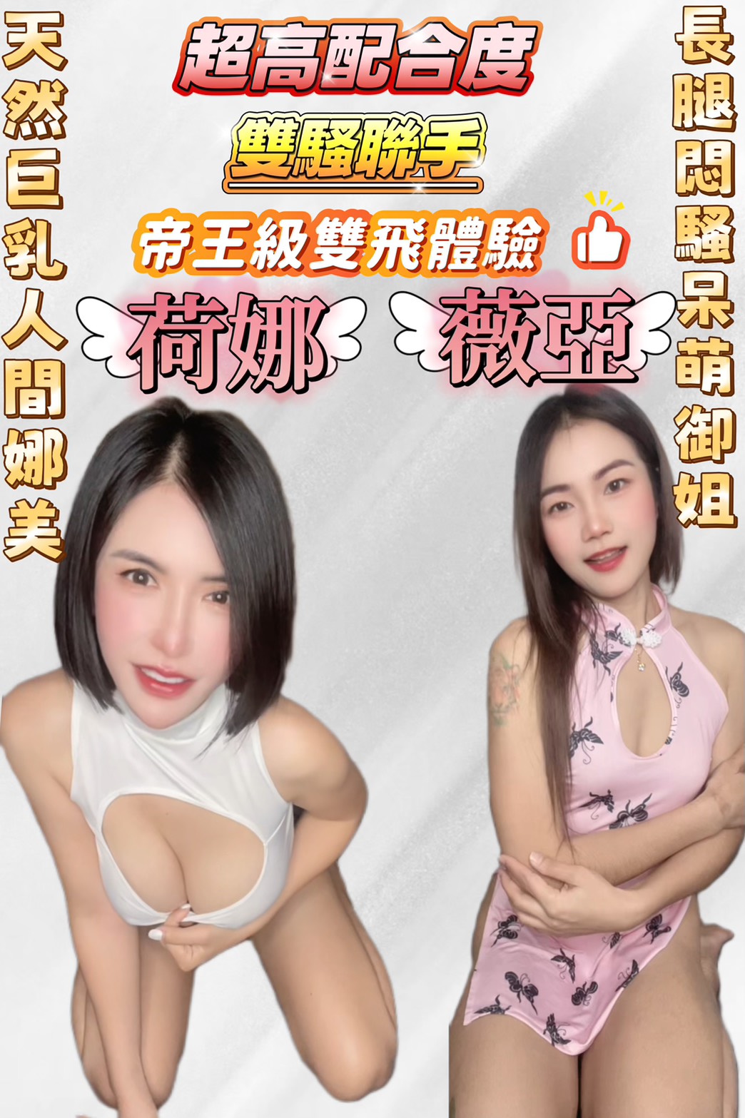 荷娜 (HSDNS254VG) - 圖片 3 - 泰妹 新北 - 柚子工彷