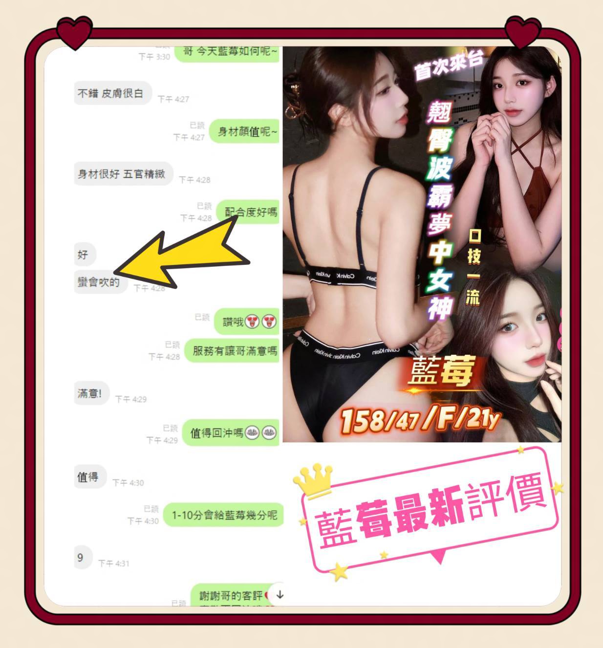 藍莓 (UTQAT22EAB) - 圖片 3 - 越南妹 台南 - 摩天輪個人工作室