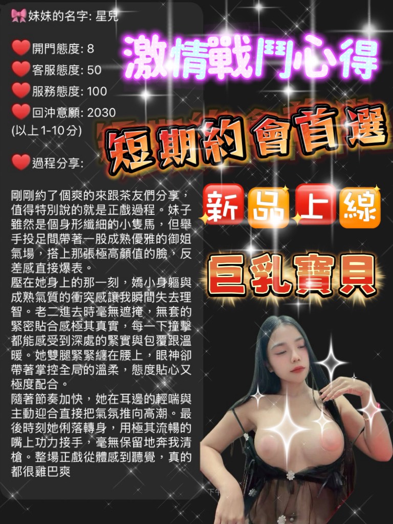 星兒 (ATGTCBJS4Z) - 圖片 4 - 泰妹 宜蘭 - 約妹外送茶