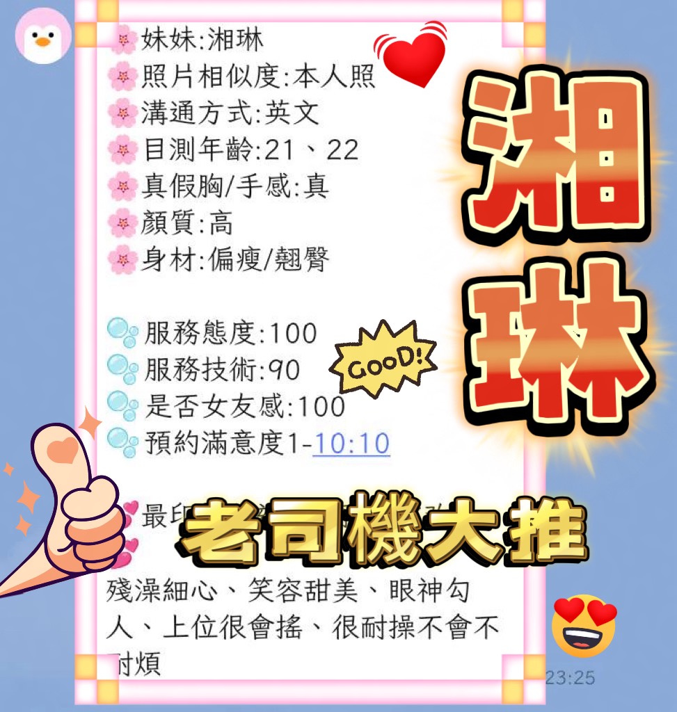 湘琳 (5WYQVFCFNP) - 圖片 4 - 馬來妹 新竹 - 喝好茶 定點/外約 新會員按客服按鈕加入 有優惠活動