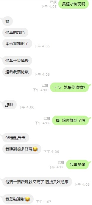 小森晴 (202389) - 圖片 12 - 馬來妹 新竹 - 國境之南