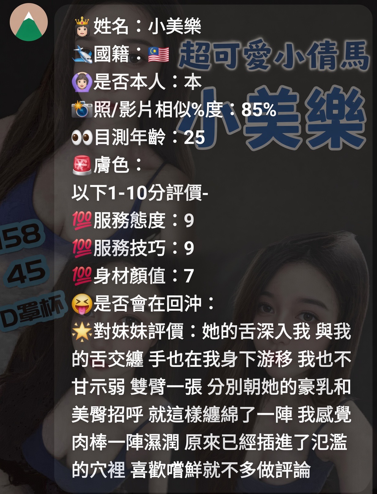 小美樂 (327471) - 圖片 5 - 馬來妹 新竹 - 冰火菠蘿油