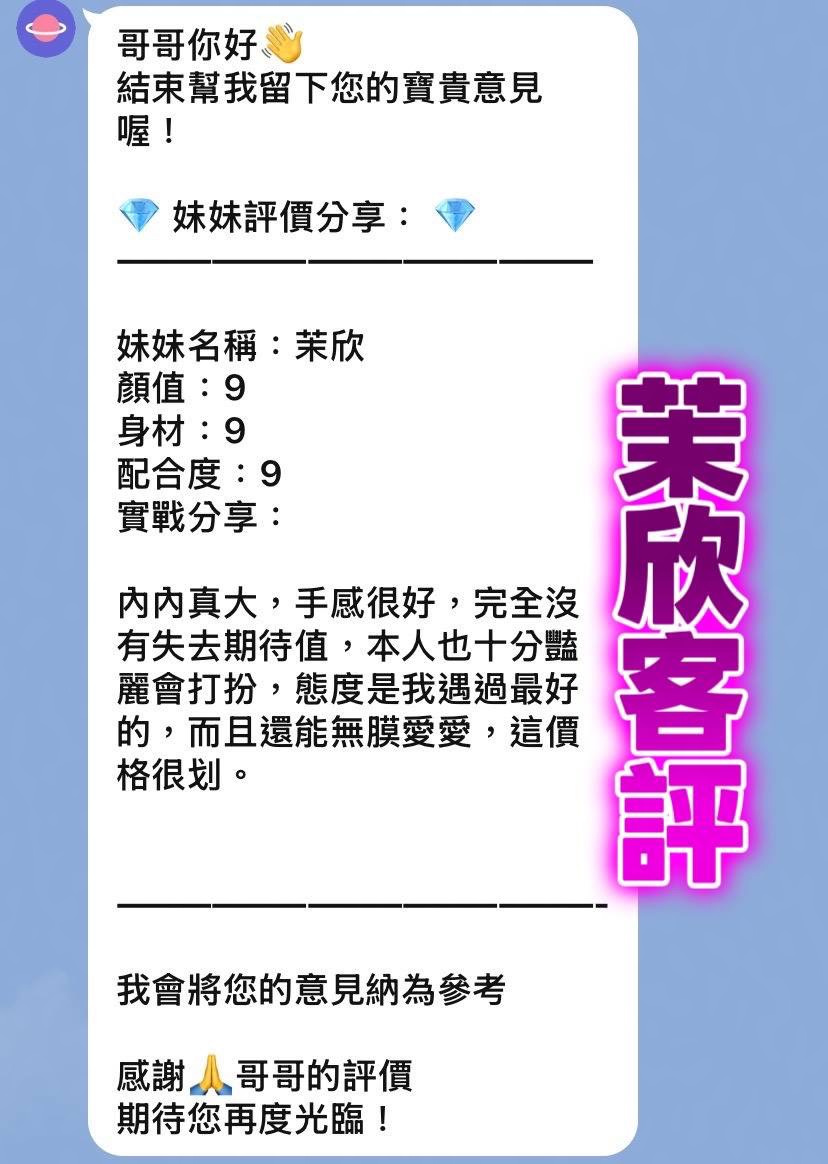 茉欣 (CV5YXZFW9Y) - 圖片 2 - 泰妹 桃園 - 偉大的航道