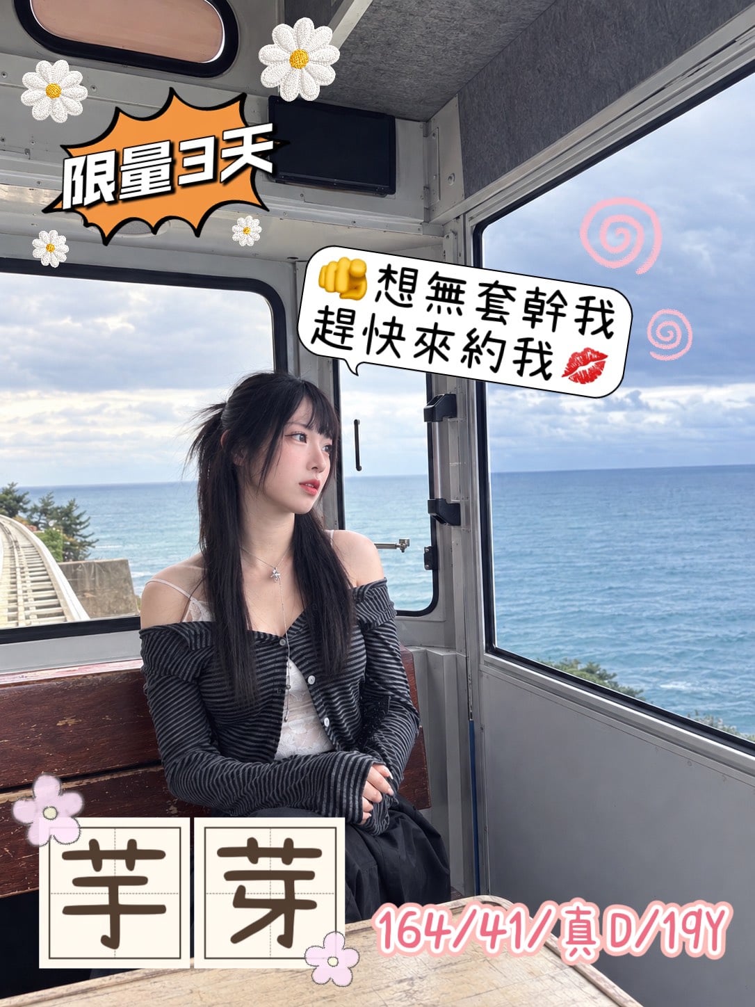 芋芽 (z2xcyzqk8f) - 台妹 台中，19歲，D罩杯 - 五路財神