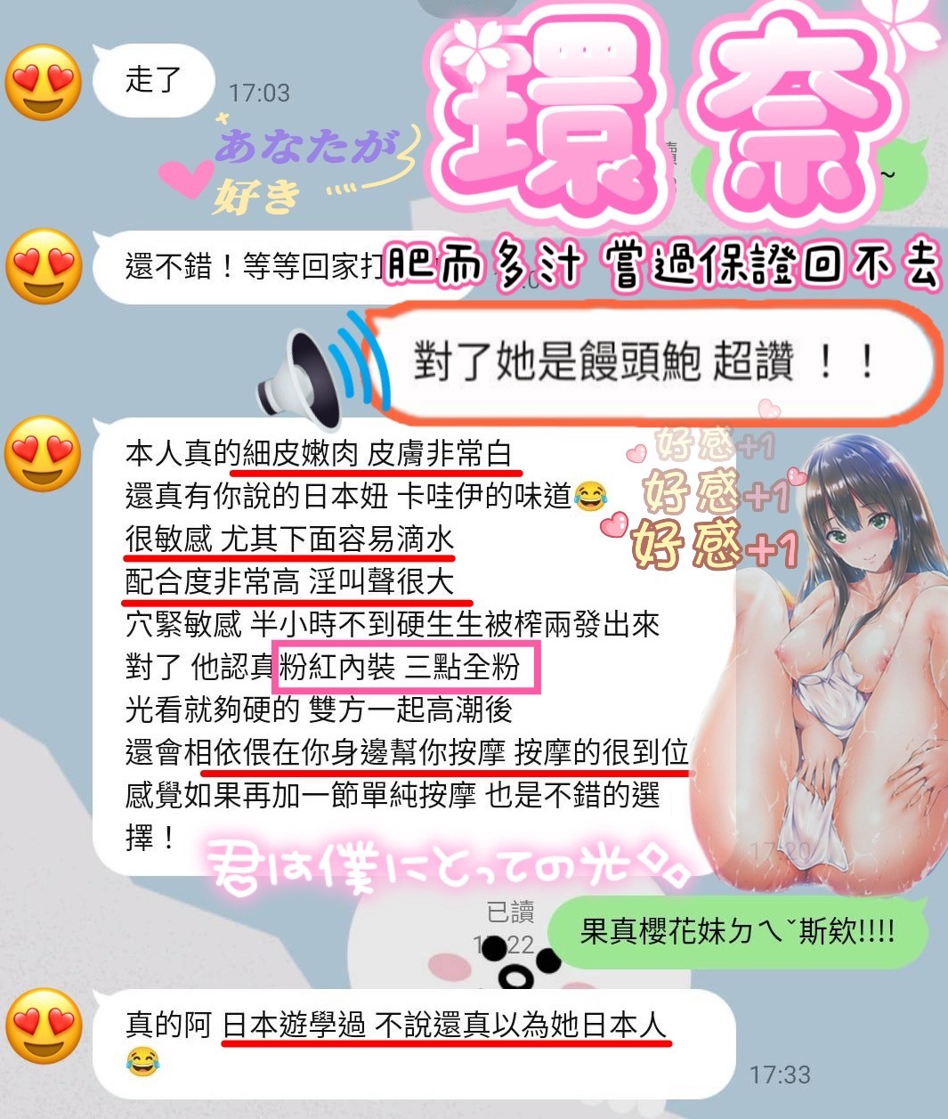 環奈 (342392) - 圖片 4 - 馬來妹 新竹 - CGCG888