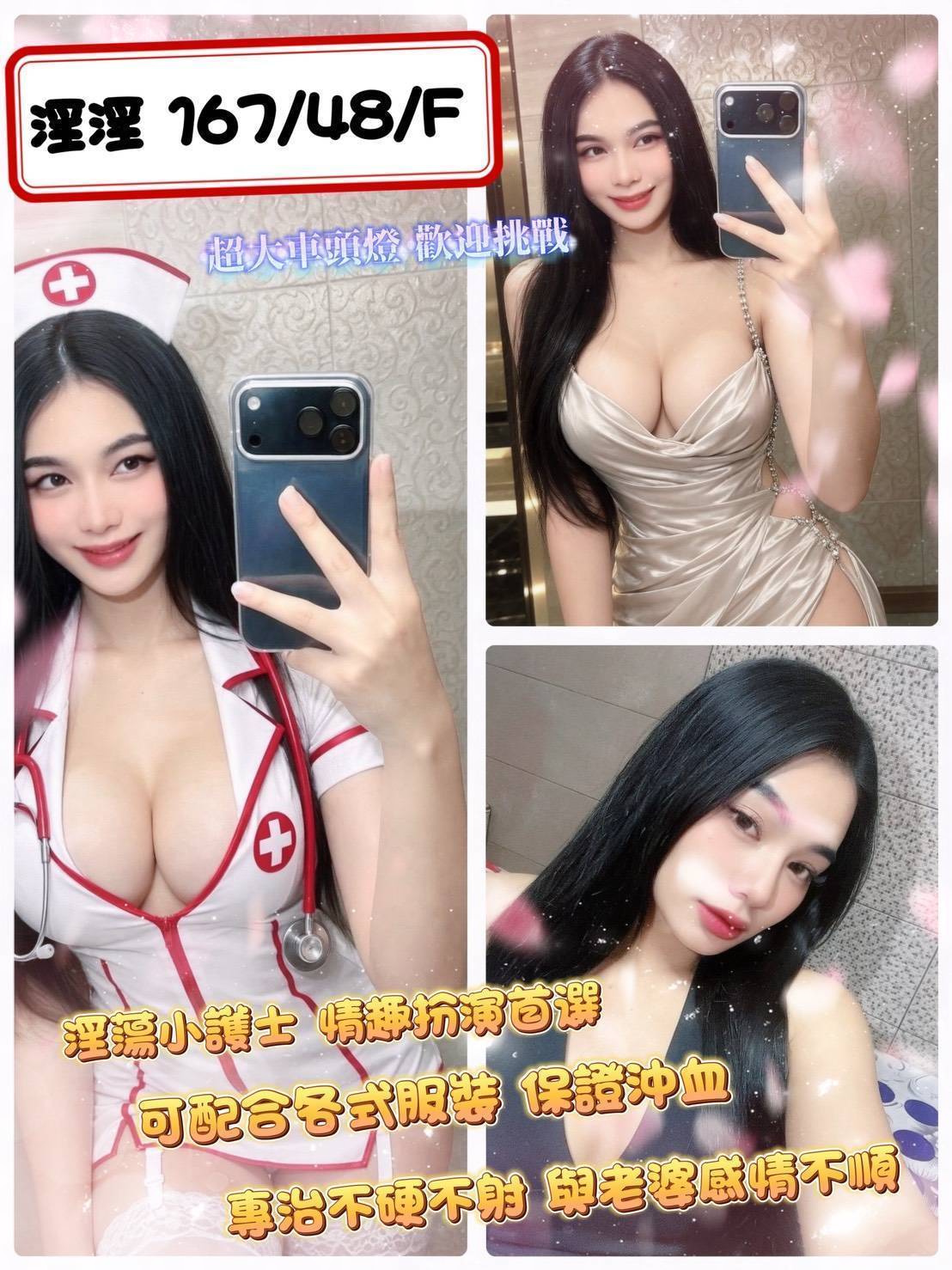 淫淫 (tdh36x6w38) - 馬來妹 屏東，-歲，F罩杯 - 大帥