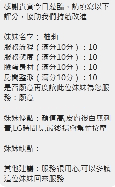 柚莉 (CZ8GAXY9R7) - 圖片 11 - 泰妹 新竹 - 優質茶站