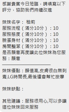 柚莉 (CZ8GAXY9R7) - 圖片 9 - 泰妹 新竹 - 最優質的🍵在9453teas