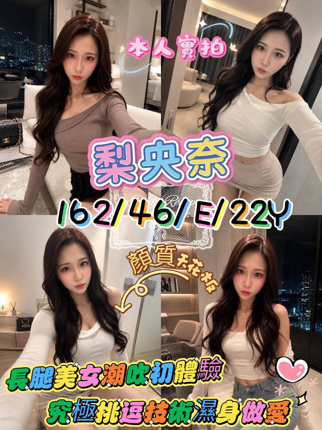 梨央奈 (396119) - 日本妹 新竹，22歲，E罩杯 - 妃夢之境
