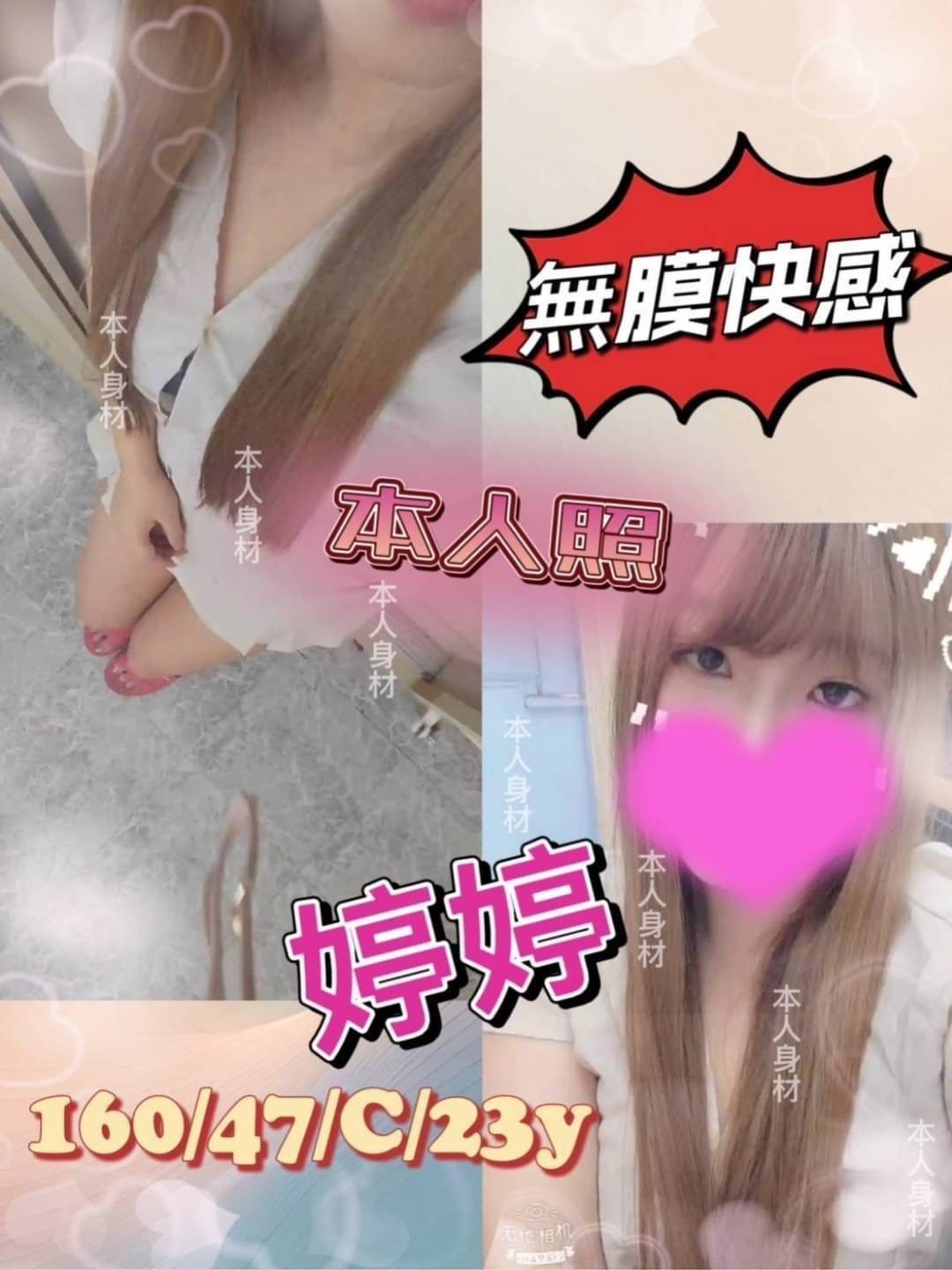 婷婷 (255369) - 圖片 1 - 台妹 桃園 - 輕鬆Go全台定點&外約
