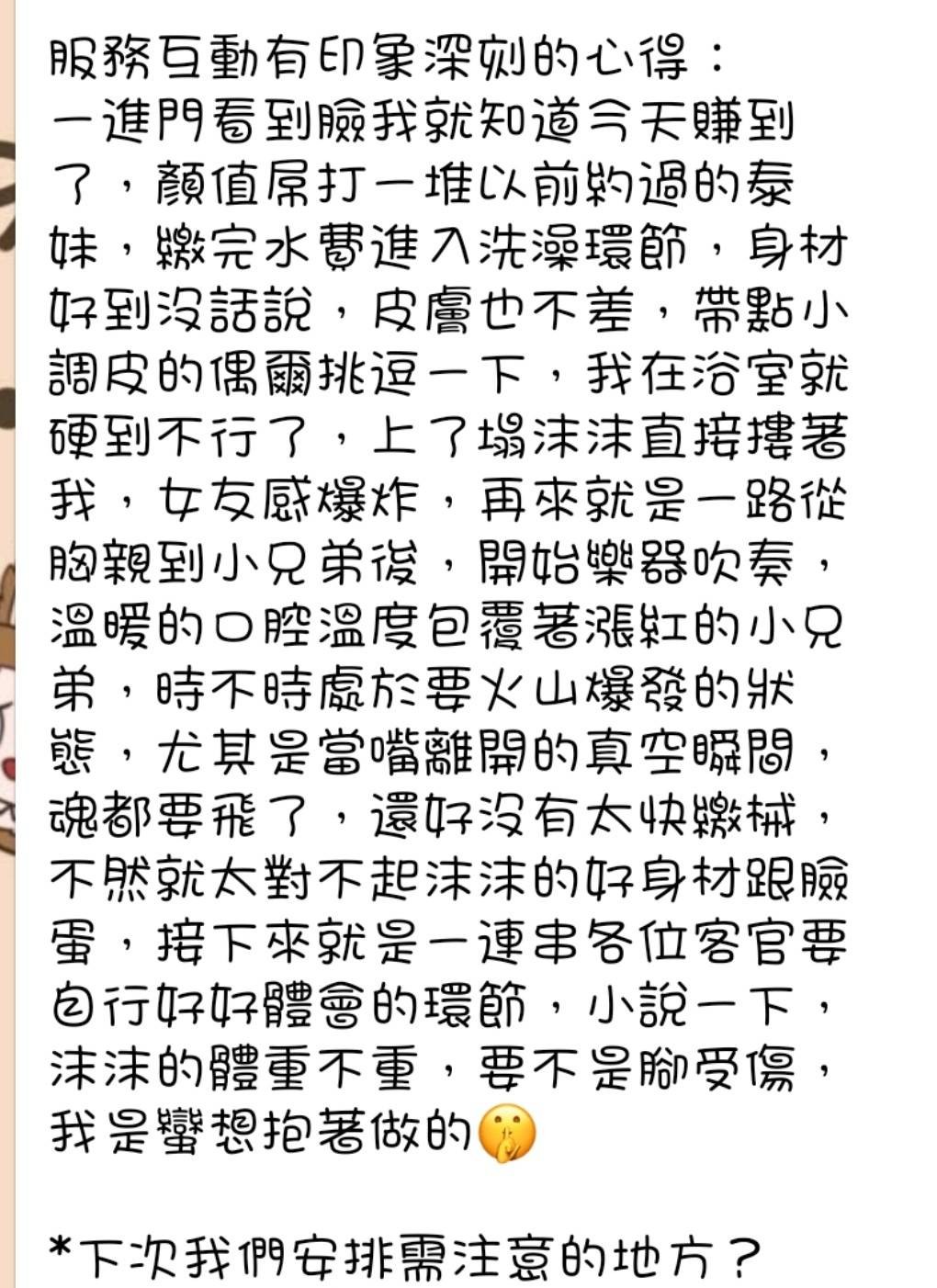 沫沫 (315670) - 圖片 6 - 馬來妹 嘉義 - AV女優 i7Di約妹外送茶