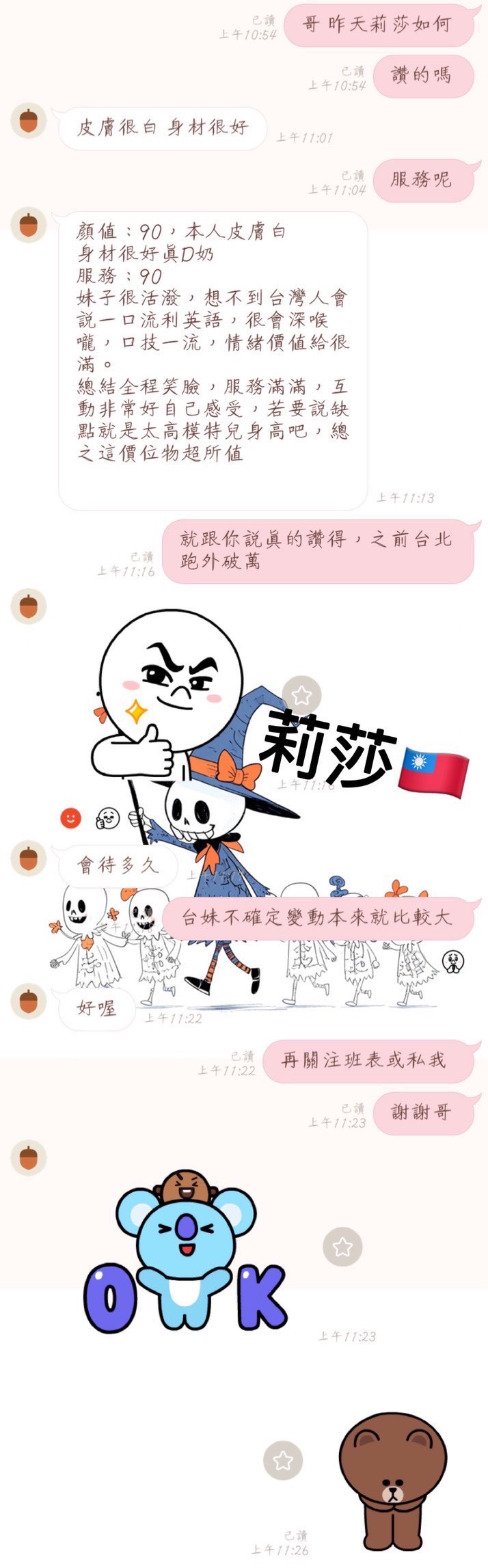 莉莎 (NDMHJZ9FZH) - 圖片 5 - 台妹 高雄 - 櫻花坊