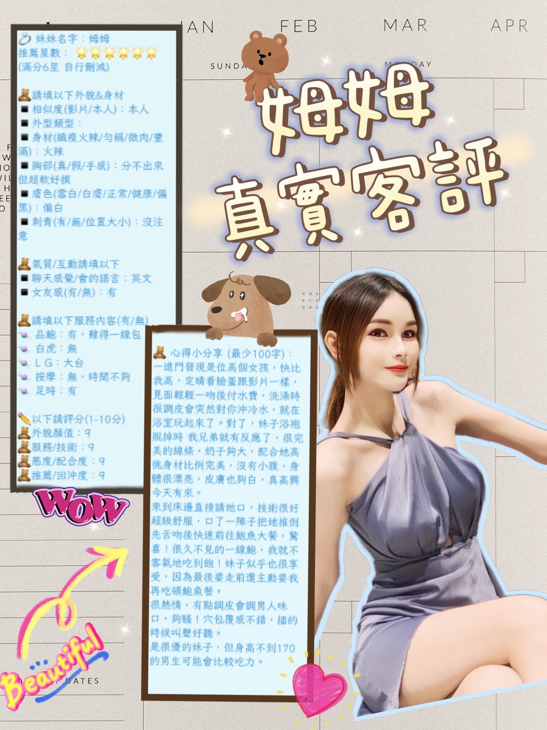 姆姆 (388782) - 圖片 4 - 泰妹 新北 - 貴緣全省娛樂