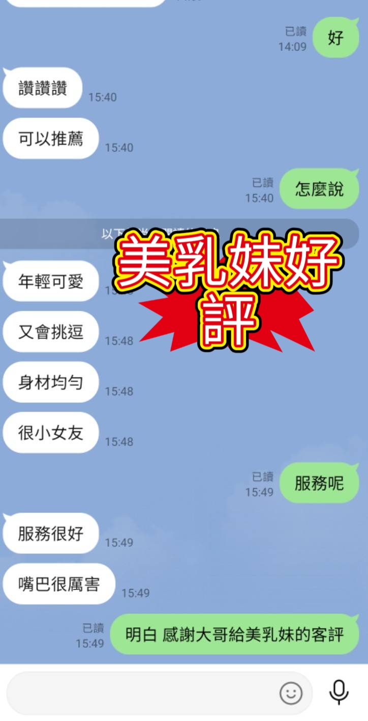 美乳妹 (393124) - 圖片 4 - 台妹 台南 - 冰火菠蘿油