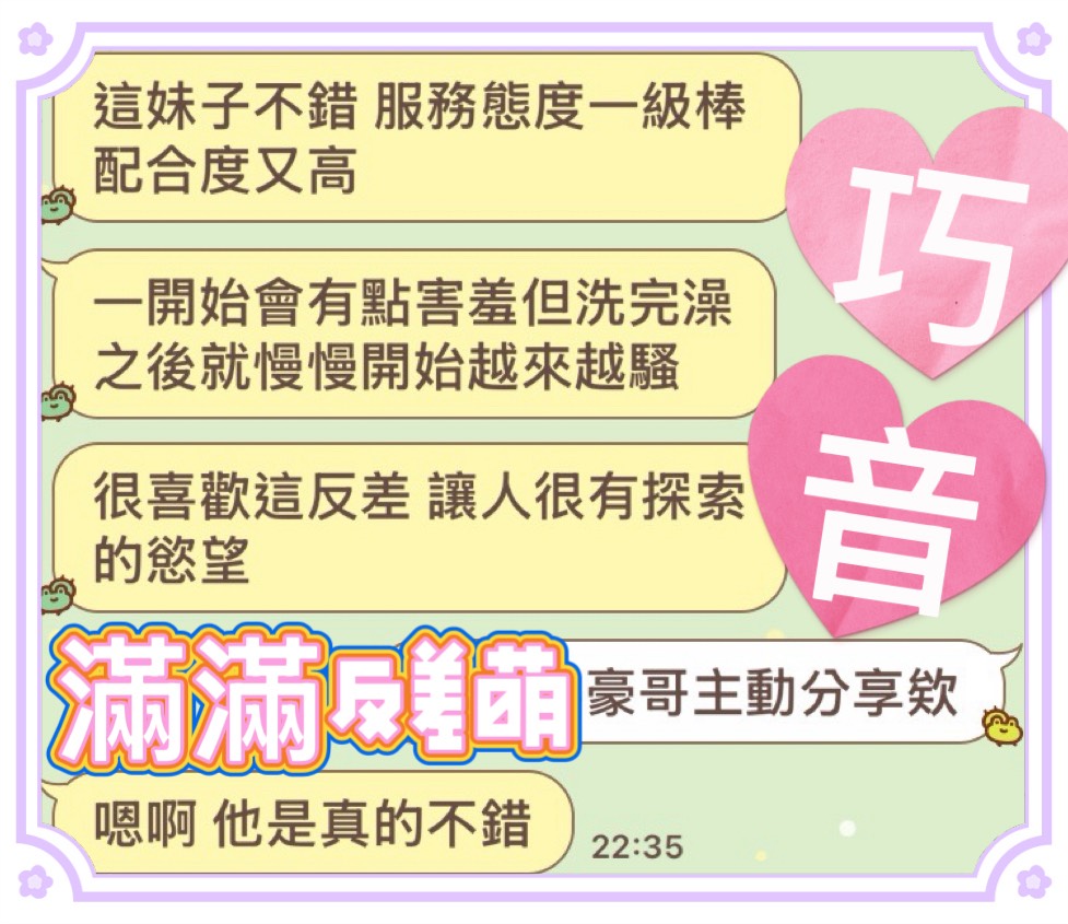 巧音 (3BBZBWHF3C) - 圖片 3 - 馬來妹 台中 - 小資轉運站