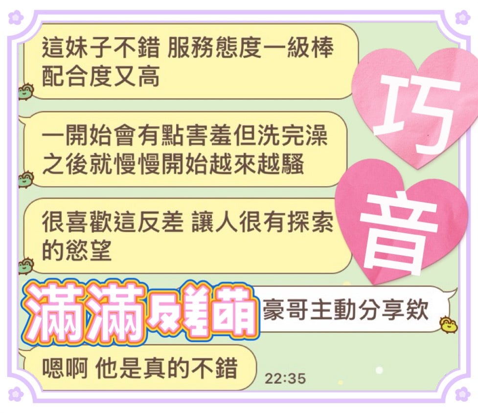 巧音 (3BBZBWHF3C) - 圖片 4 - 馬來妹 台中 - 美肯【專攻台南台中嘉義高雄】