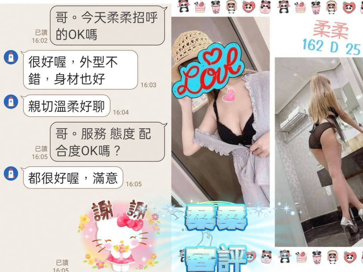 柔柔 (QADVUJAVJA) - 圖片 5 - 台妹 台北 - ✨愛鑫✨