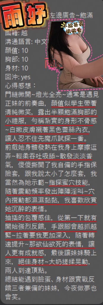 雨妤 (4DYBVEQNBC) - 圖片 3 - 越南妹 桃園 - 老鐵VVIP