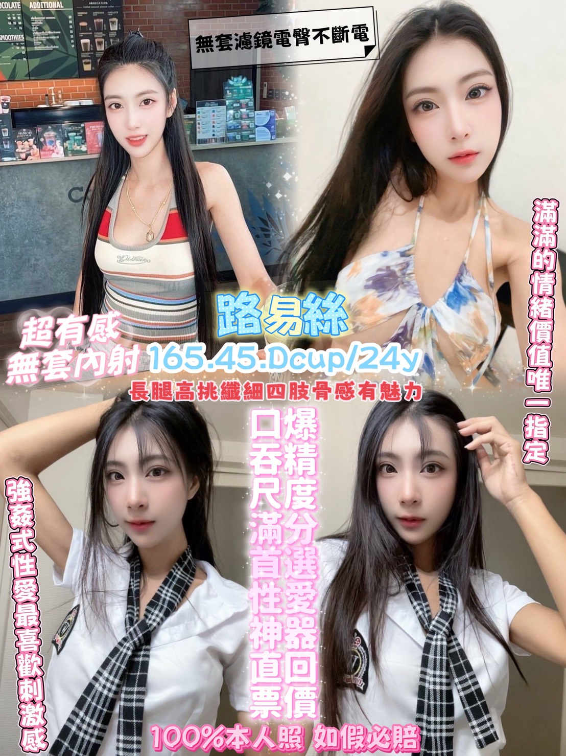 路易絲 (x3kyqh8739) - 泰妹 桃園，24歲，D罩杯 - 好男人娛樂導航