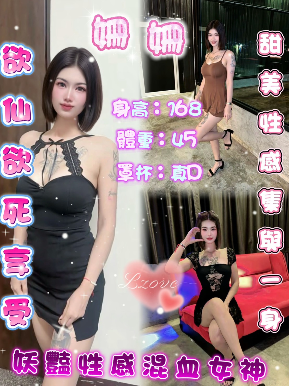 姍姍 (uad3jwz63a) - 泰妹 台北，-歲，D罩杯 - 今晚有貓膩 外送茶 定點套房樓鳳