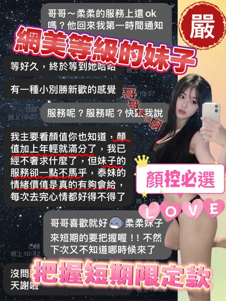 柔柔 (390090) - 圖片 9 - 泰妹 桃園 - 時代會館