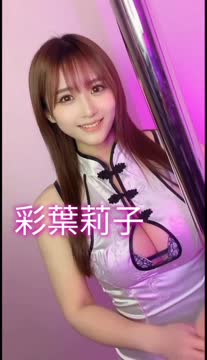 彩葉莉子 (Z8FJRS4MBM) - 影片 2 - 日本妹 桃園 - 米妮