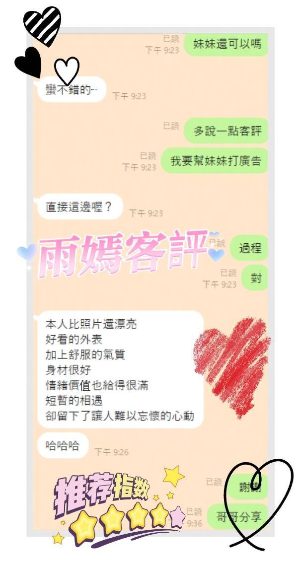 雨嫣 (388640) - 圖片 3 - 馬來妹 台南 - 銀狐教父