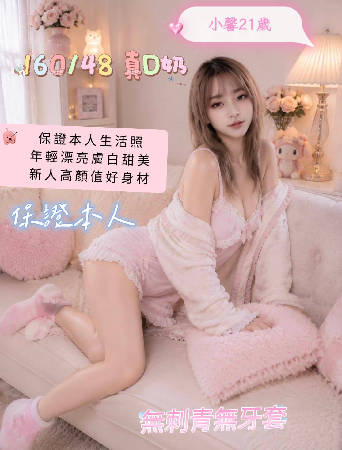 小馨 (xmtn29hqvc) - 馬來妹 台南，21歲，D罩杯 - 展示用 定點茶/外約/外送茶