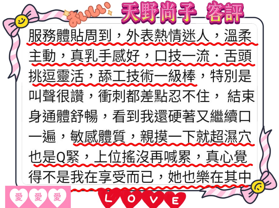 天野尚子 (Y6RUC4G8T9) - 圖片 6 - 日本妹 台北 - 萌萌