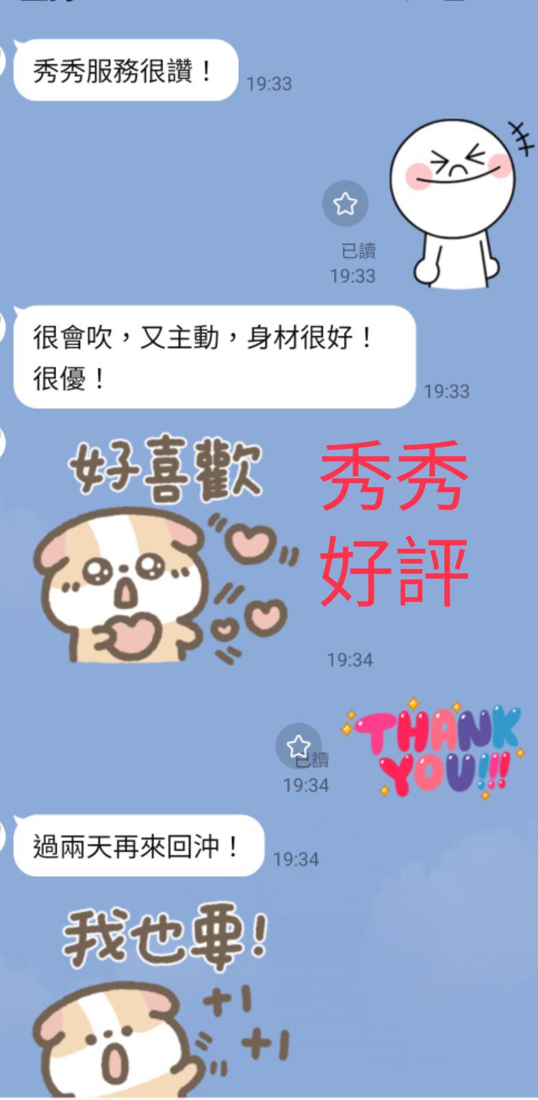 秀秀 (365453) - 圖片 8 - 馬來妹 南投 - 沐都航空-全省舒壓