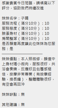 子晴 (ED58C8SA8R) - 圖片 11 - 泰妹 新竹 - 佛手茶