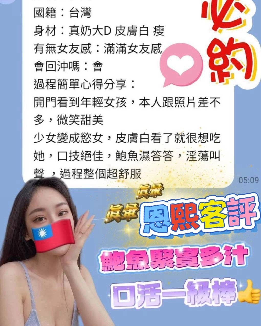恩熙 (368702) - 圖片 2 - 台妹 台南 - 舒活娛樂約會平台