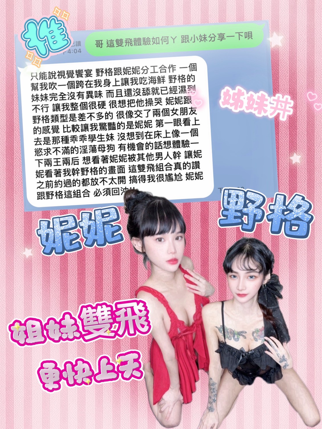 野格 (384576) - 圖片 4 - 馬來妹 台中 - admin
