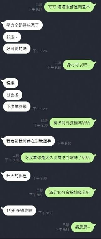 塔塔 (XVERPGJFKT) - 圖片 2 - 馬來妹 新竹 - 天上人間
