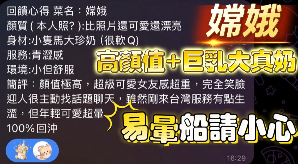 嫦娥 (U5U8KRP76H) - 圖片 5 - 馬來妹 高雄 - 絕色網