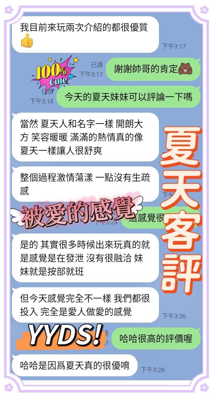 夏天 (385561) - 圖片 3 - 馬來妹 台中 - 展示用 定點茶/外約/外送茶