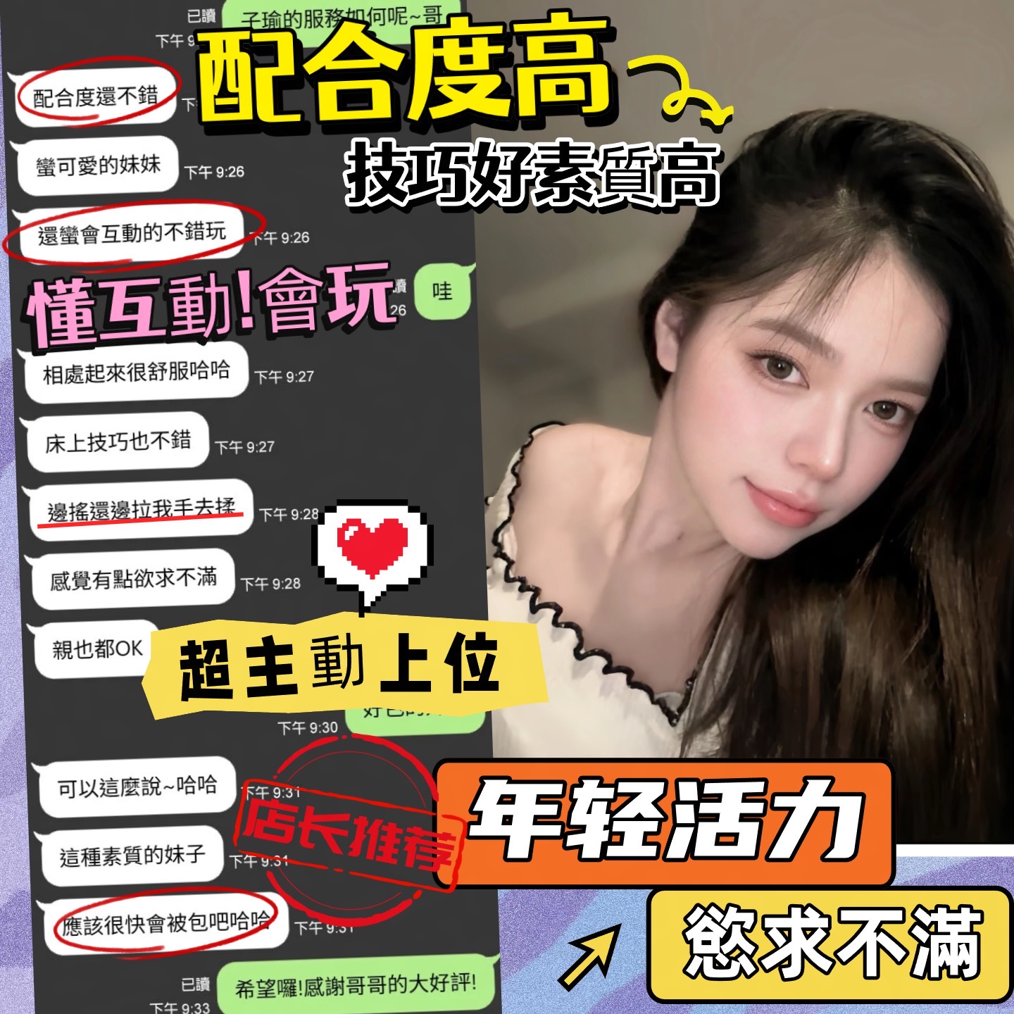 子瑜 (ZYWVDAA7NM) - 圖片 4 - 馬來妹 台中 - 思思