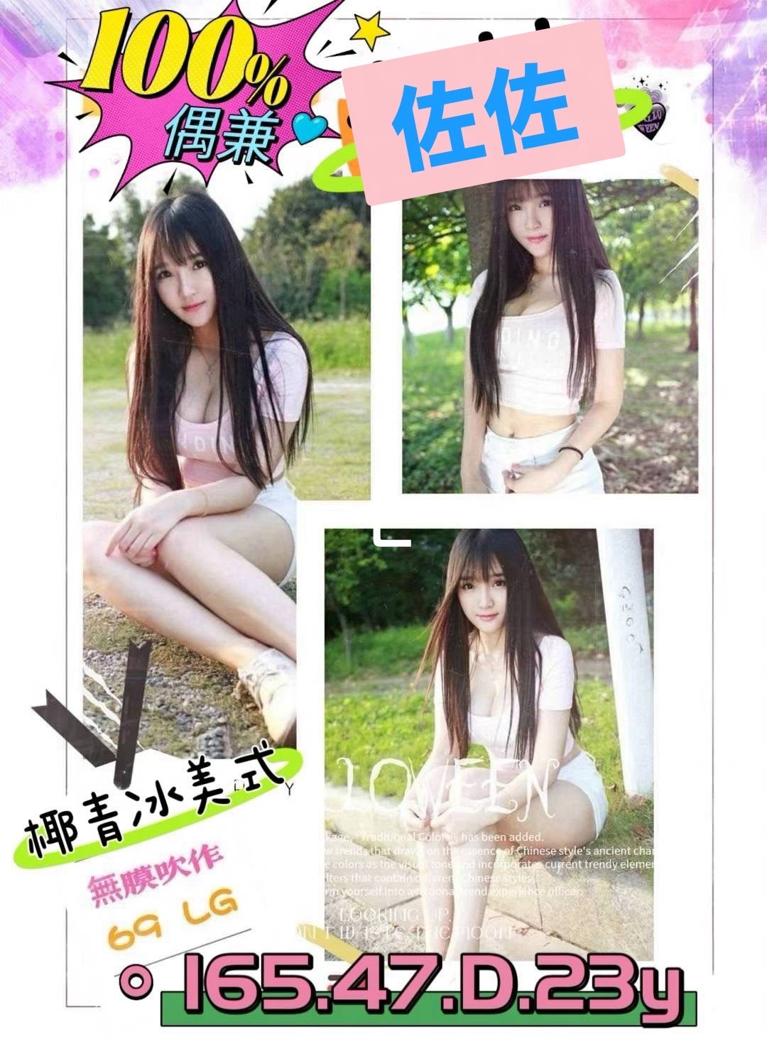 佐佐 (azxp2quqy4) - 台妹 高雄，23歲，D罩杯 - 夜貓子