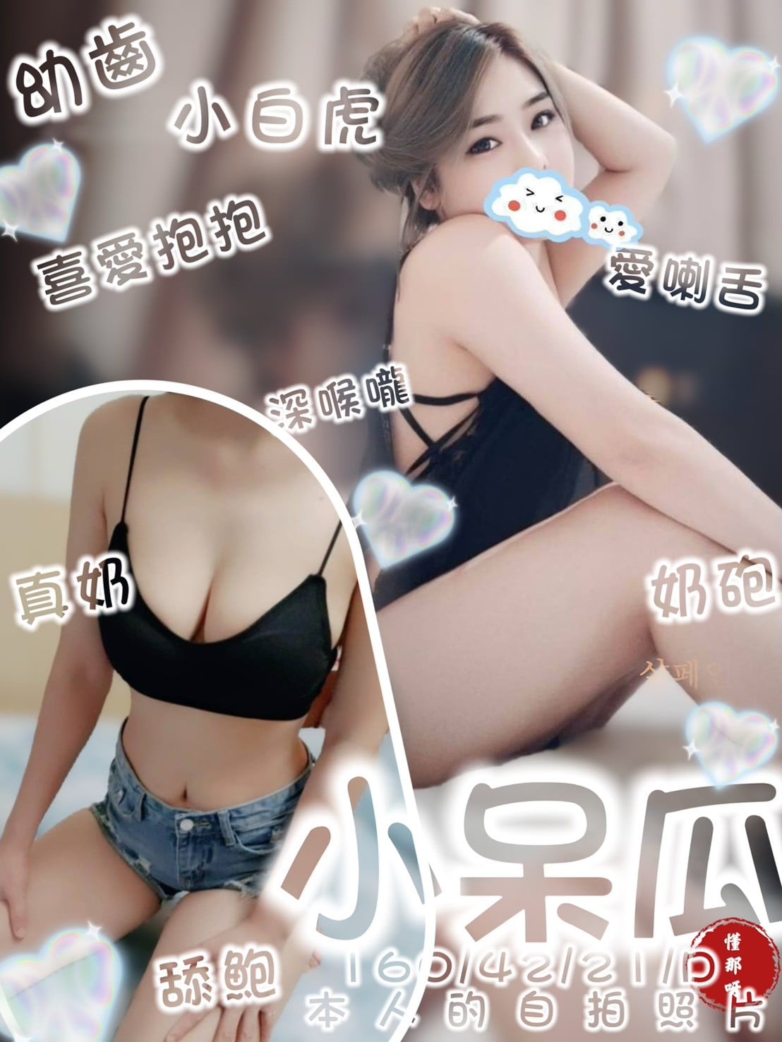 小呆瓜 (348829) - 台妹 宜蘭，21歲，D罩杯 - 貝吉塔