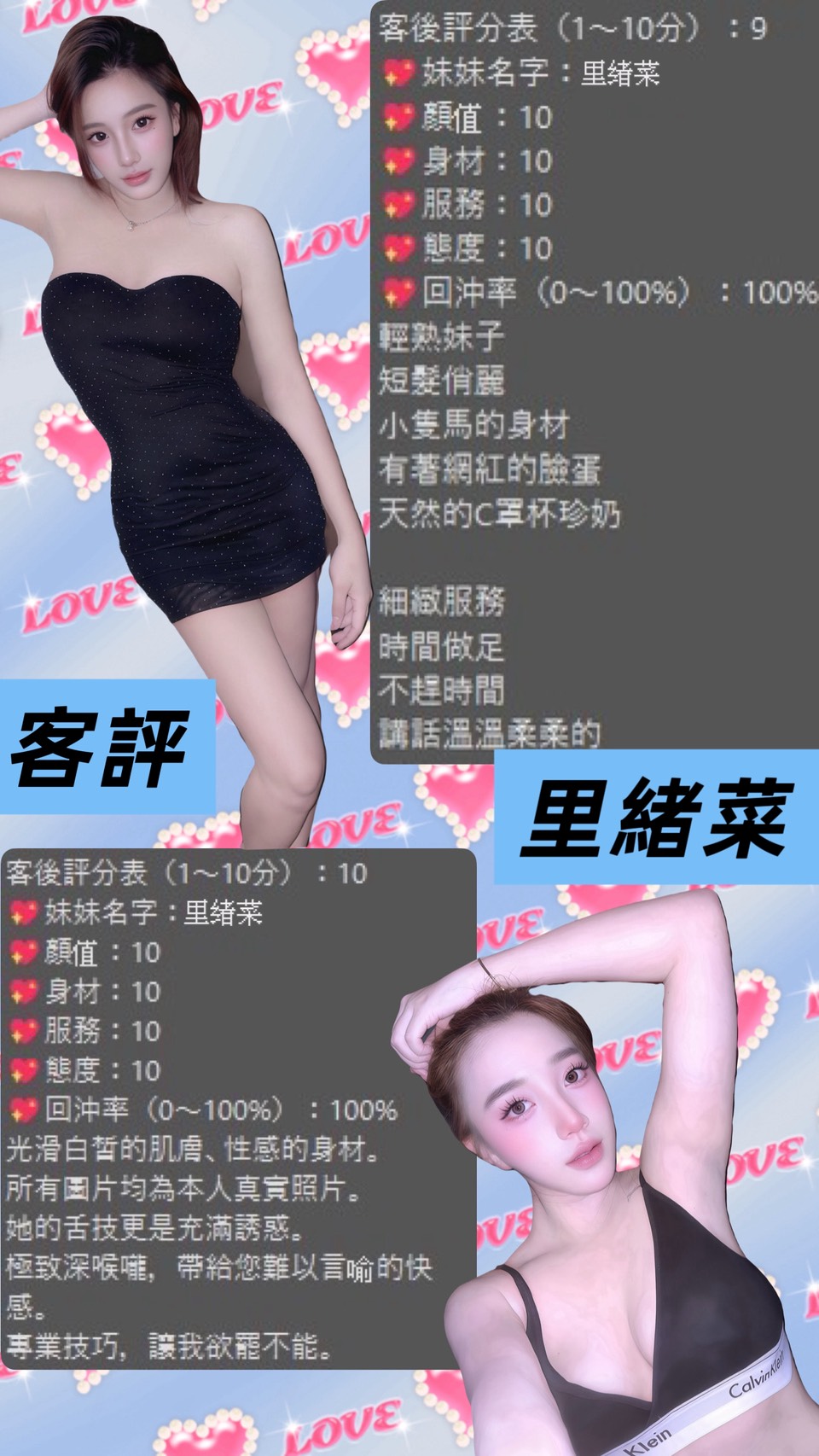 里緒菜 (CHDHCHTZ2A) - 圖片 8 - 泰妹 桃園 - 愛莉