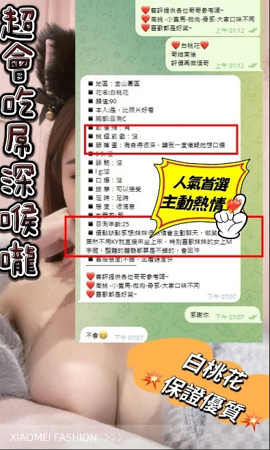 白桃花 (357399) - 圖片 13 - 馬來妹 新竹 - 展示用 定點茶/外約/外送茶