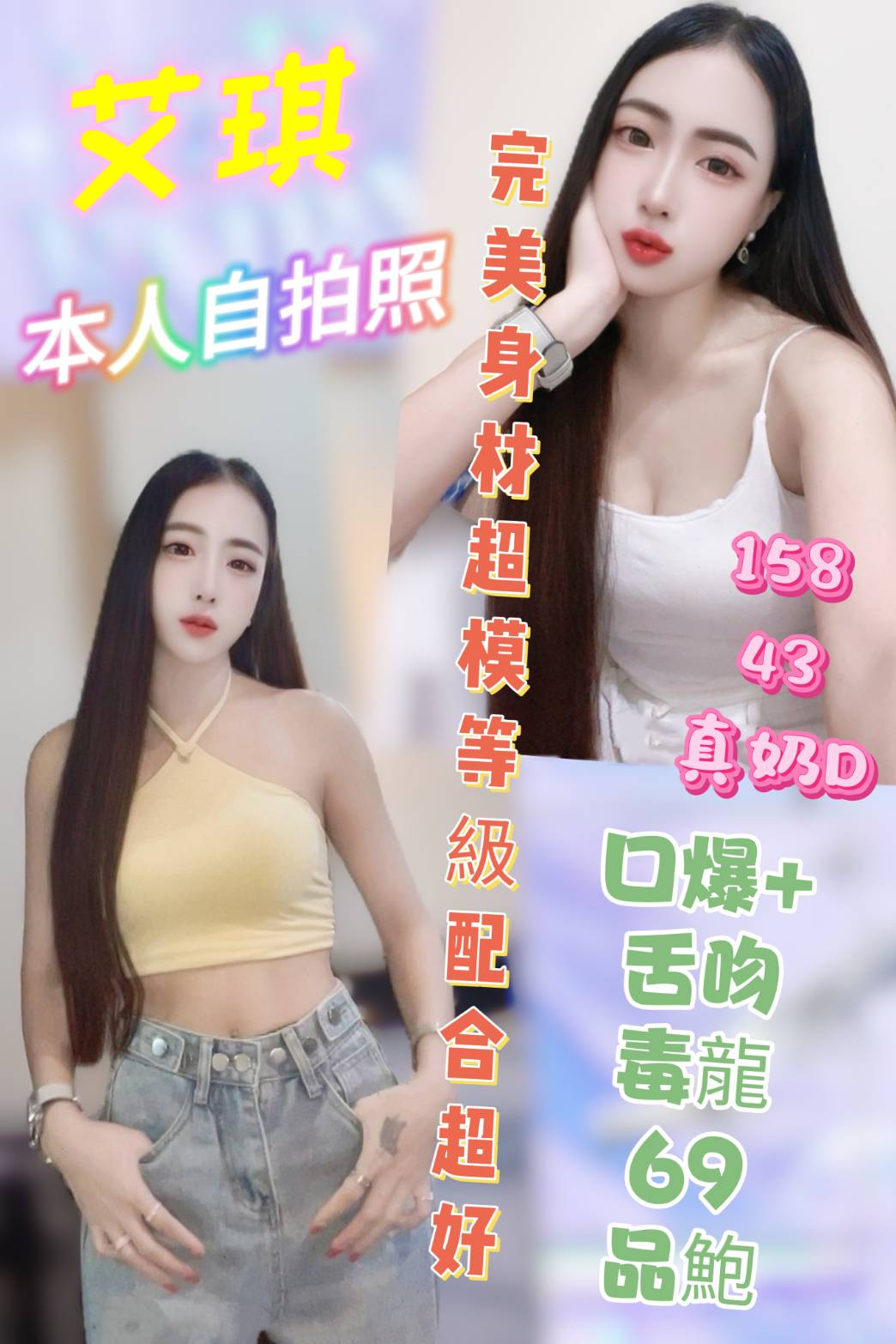 艾琪