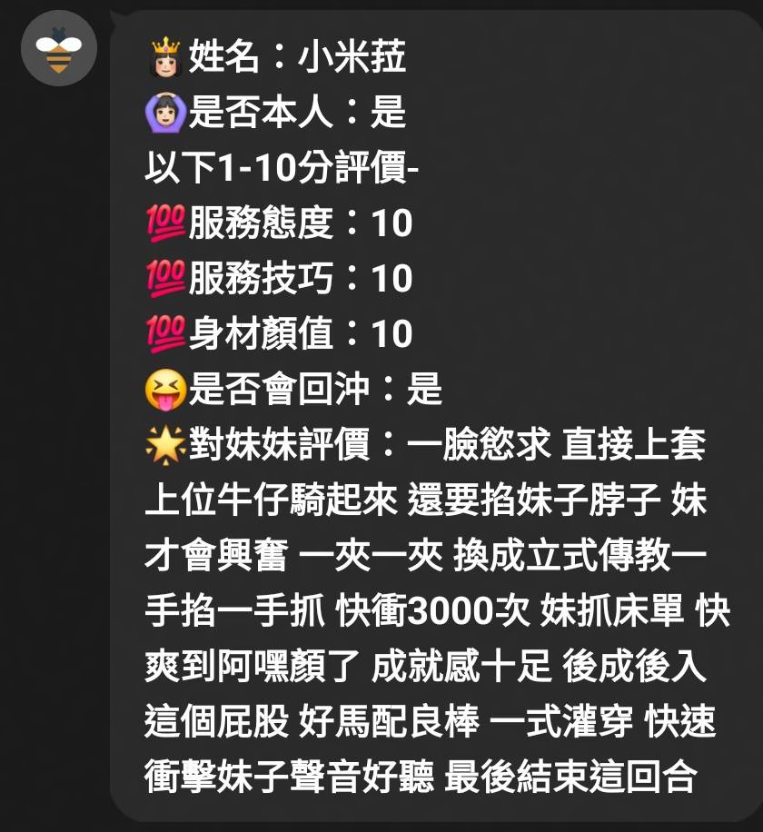 小米菈 (CJ7WXSFCMB) - 圖片 5 - 馬來妹 新竹 - 【 蘿莉小姊姊 】